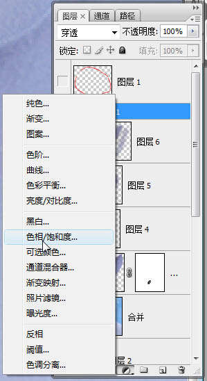 Photoshop打造超经典的粉蓝色水晶人像效果