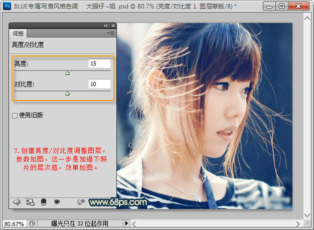 Photoshop给为偏暗人物图片加上柔美的蓝黄色效果