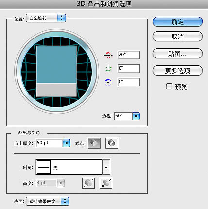 photoshop与AI结合打造超酷的裂纹立体字