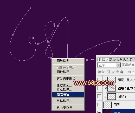 Photoshop打造出绚丽高亮的叠加光丝字特效