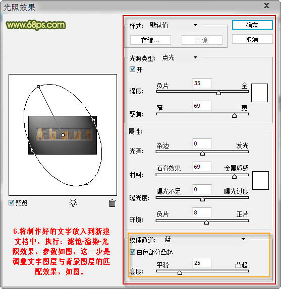 Photoshop制作出颓废纹理的彩色水晶立体字特效