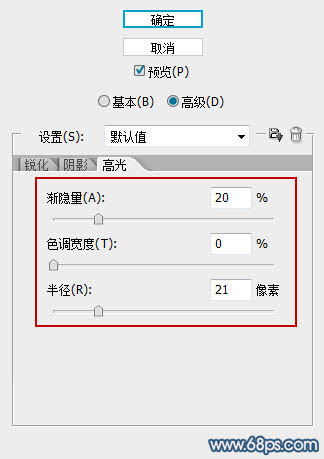 Photoshop为偏暗的美女图片调制出红润效果