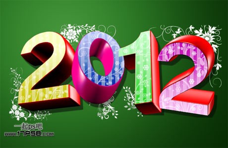 photoshop与Xara3D结合制作出漂亮的2012新年花纹立体字特效