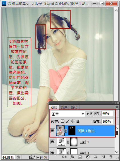 Photoshop将室内美女图片调制出淡雅的黄绿色效果