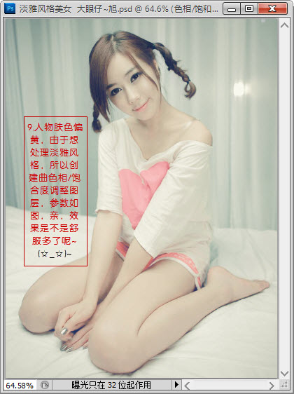 Photoshop将室内美女图片调制出淡雅的黄绿色效果