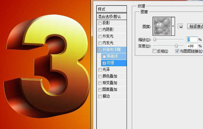 Photoshop设计制作出非常大气的金色立体字特效