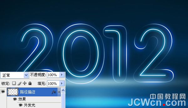 Photoshop打造蓝色冷艳的霓虹字
