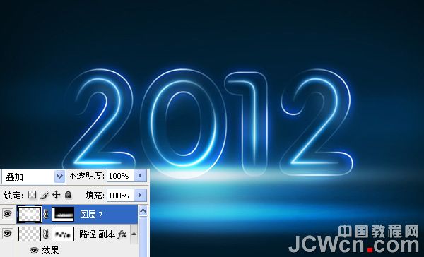Photoshop打造蓝色冷艳的霓虹字