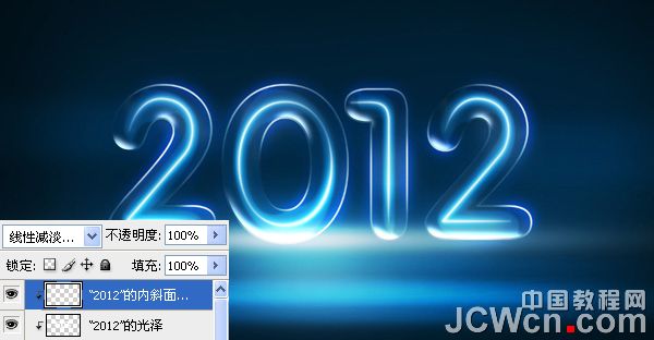 Photoshop打造蓝色冷艳的霓虹字