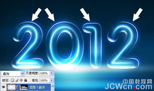 Photoshop打造蓝色冷艳的霓虹字