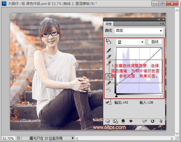 Photoshop将外景写真人物图片打造出甜美的粉褐色效果