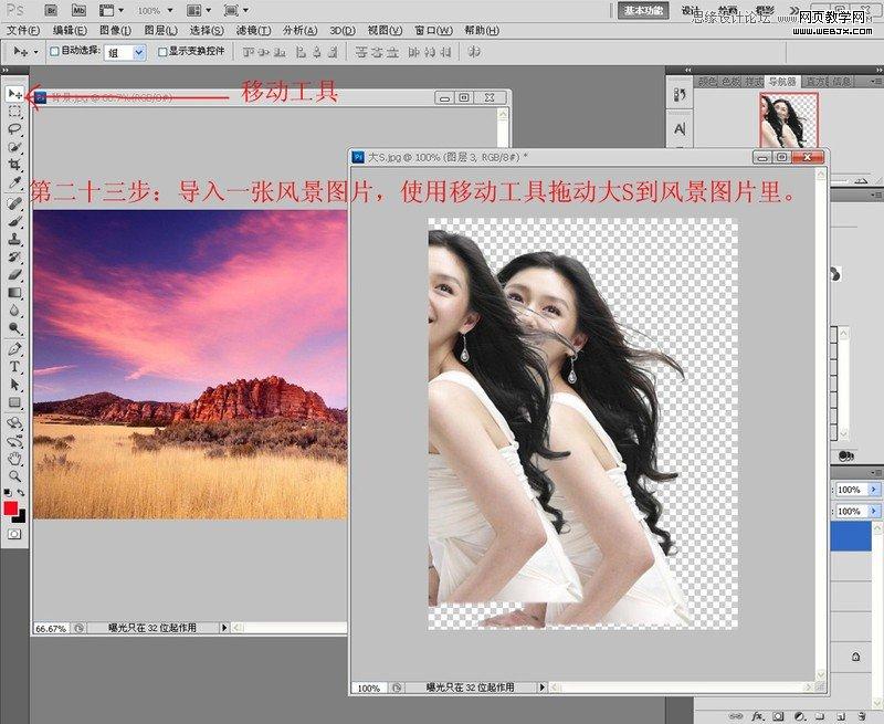 Photoshop利用通道抠长发美女的教程