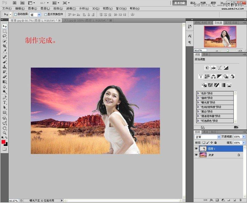 Photoshop利用通道抠长发美女的教程