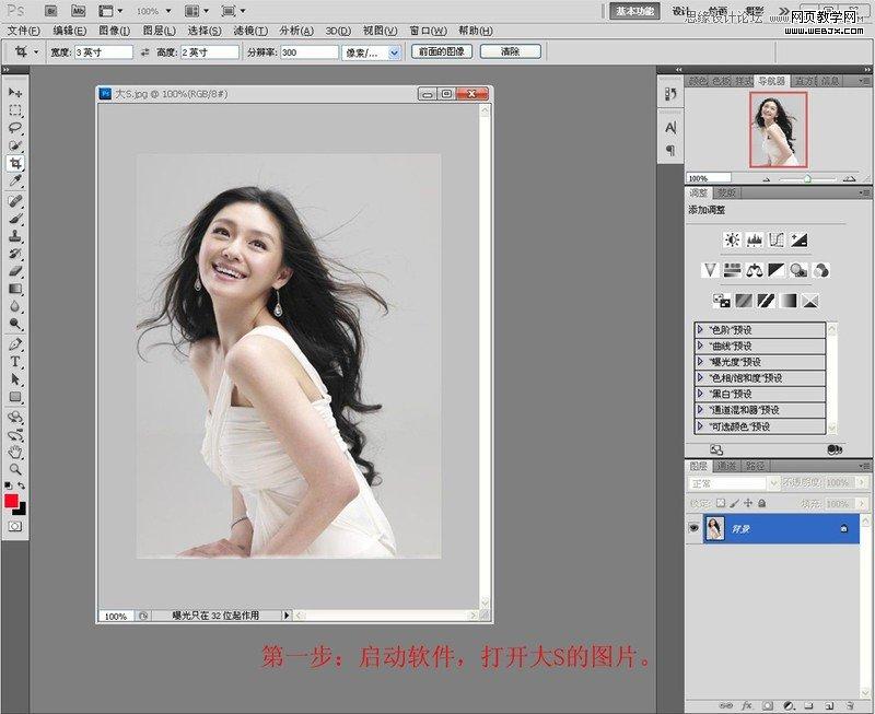 Photoshop利用通道抠长发美女的教程