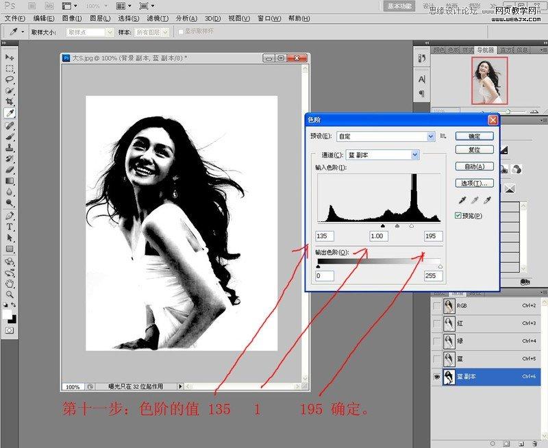 Photoshop利用通道抠长发美女的教程