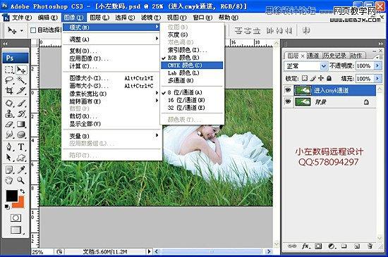 Photoshop将草地美女婚纱图片调制出唯美梦幻色调