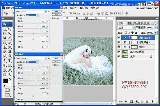 Photoshop将草地美女婚纱图片调制出唯美梦幻色调