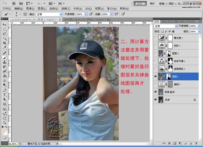 Photoshop为偏暗人像照片提亮修复教程