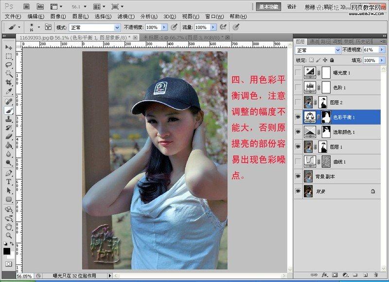 Photoshop为偏暗人像照片提亮修复教程