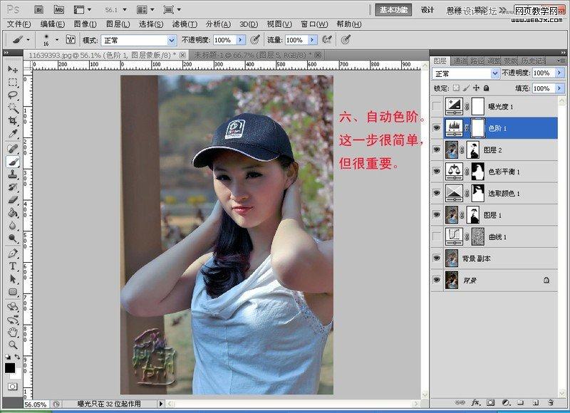 Photoshop为偏暗人像照片提亮修复教程