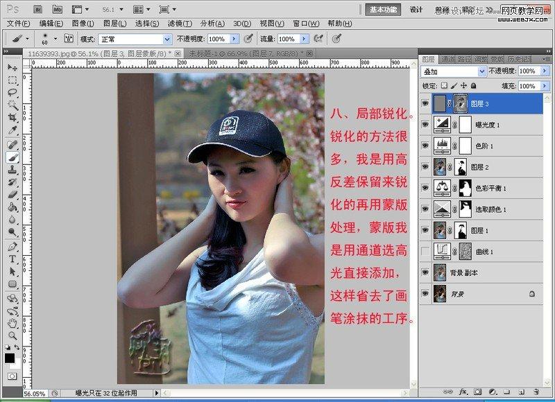 Photoshop为偏暗人像照片提亮修复教程