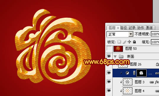 Photoshop设计制作出漂亮的古典金色立体福字