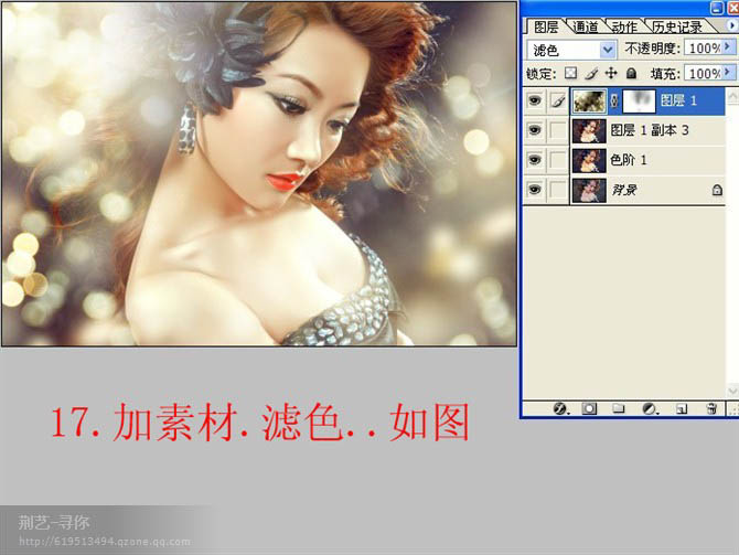 Photoshop为人像图片加强质感效果并增加梦幻背景