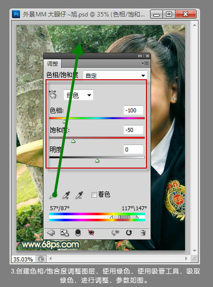 Photoshop将外景美女图片增加上可爱的淡暖色