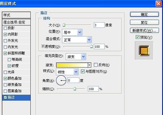 Photoshop将2012打造出漂亮的金色纹理立体字