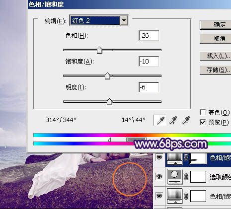 Photoshop制作经典蓝紫色海景婚片