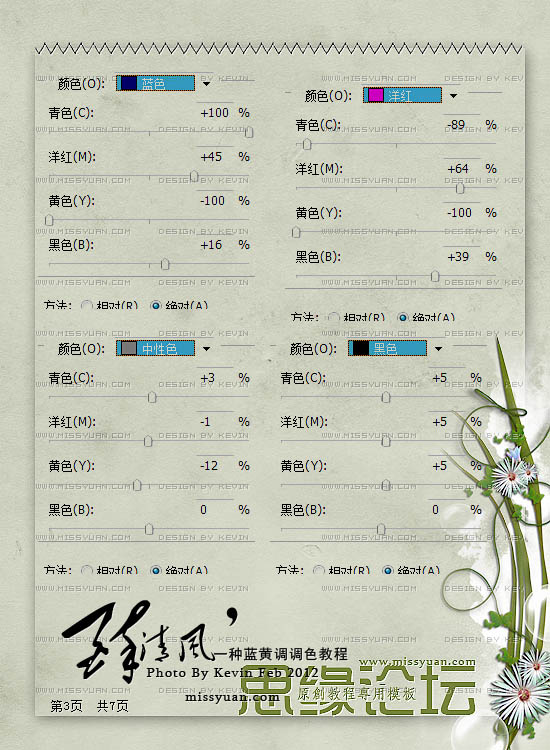 Photoshop将路边美女图片增加上甜美的青蓝色效果