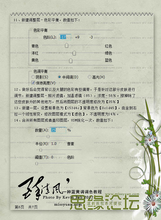 Photoshop将路边美女图片增加上甜美的青蓝色效果