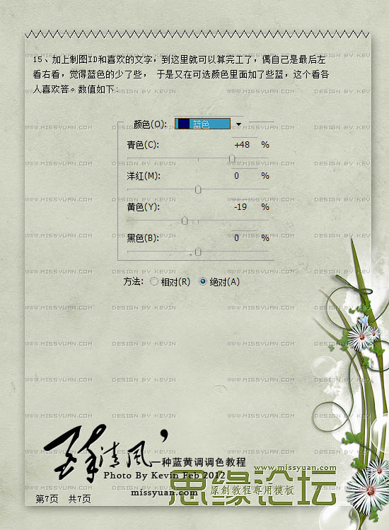 Photoshop将路边美女图片增加上甜美的青蓝色效果