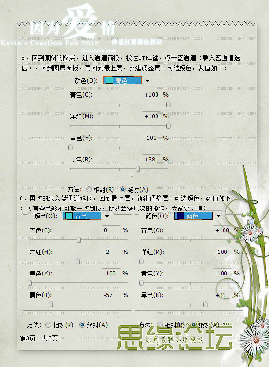 Photoshop将偏暗桃花图片还原成艳丽的色彩