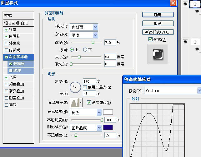 Photoshop设计制作出浓情的水晶巧克力糕点立体字