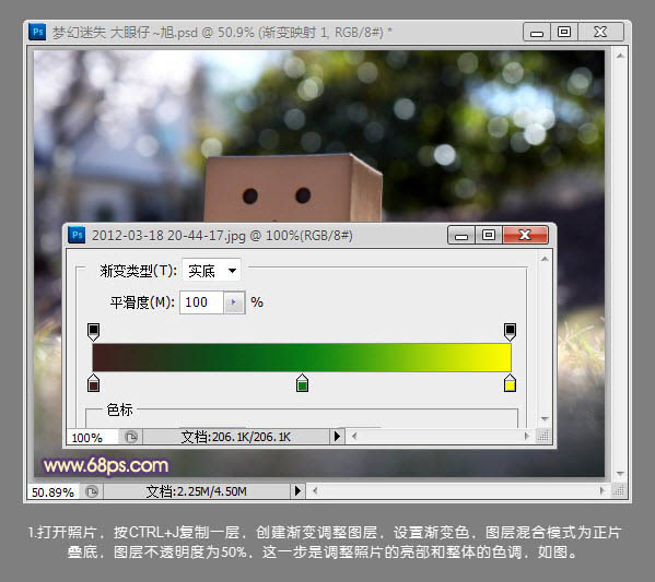 Photoshop将外景写意图片调制出梦幻的紫色调