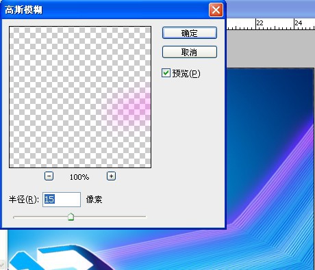 Photoshop设计制作简单的蓝色光影立体字