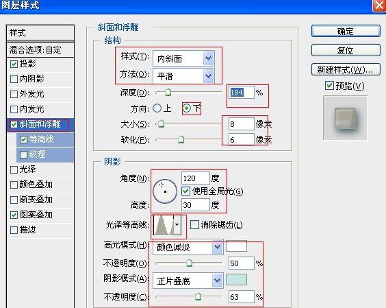 Photoshop设计制作带有浮雕花纹的玉石字