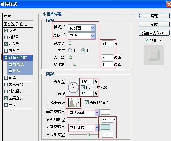 Photoshop设计制作带有浮雕花纹的玉石字