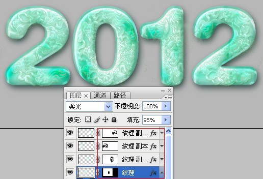 Photoshop设计制作带有浮雕花纹的玉石字