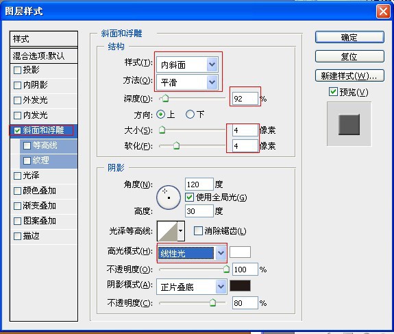 Photoshop设计制作出非常华丽的金边红色玉石字