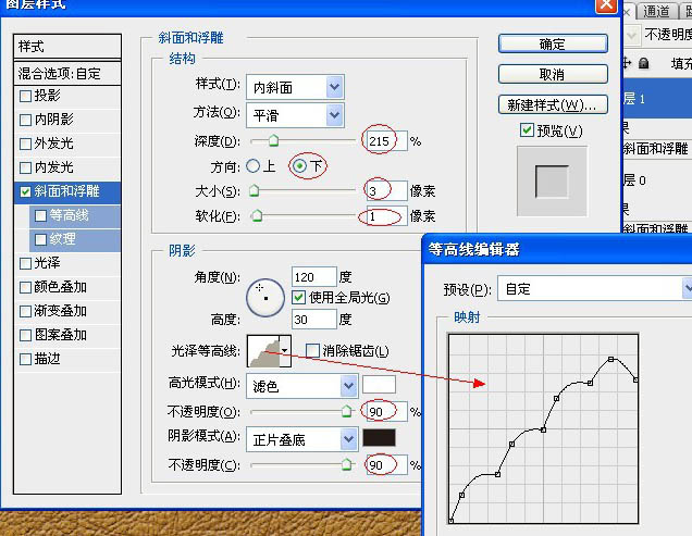 Photoshop设计制作出非常华丽的金边红色玉石字