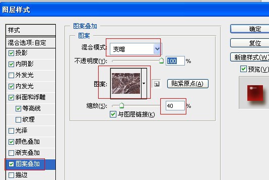 Photoshop设计制作出非常华丽的金边红色玉石字