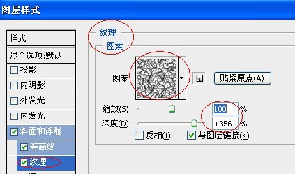 Photoshop设计制作出非常华丽的金边红色玉石字