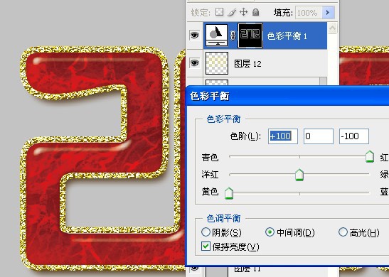 Photoshop设计制作出非常华丽的金边红色玉石字