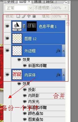 Photoshop设计制作出非常华丽的金边红色玉石字