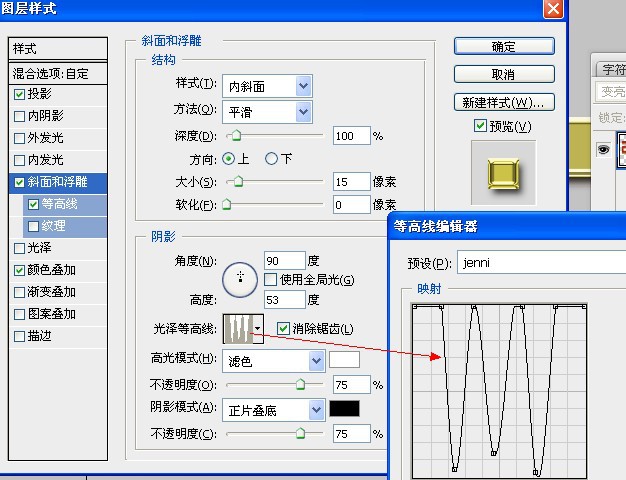 Photoshop设计制作出非常华丽的金边红色玉石字