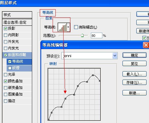 Photoshop设计制作出非常华丽的金边红色玉石字