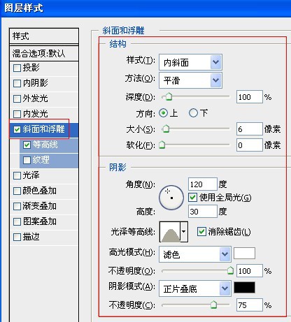 Photoshop设计制作出非常华丽的金边红色玉石字