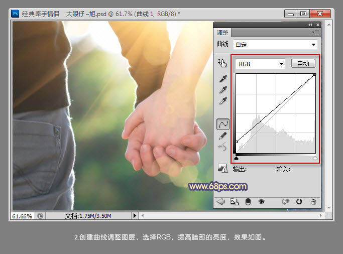 Photoshop将情侣牵手图片打造出温馨的蓝黄色效果